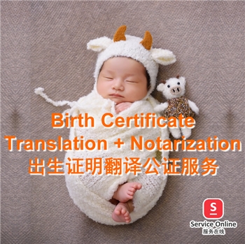 [Using in Singapore] Birth Certificate Translation and Notarization Service, for applying Singapore PR or Citizen