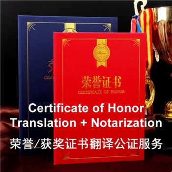 [Using in Singapore] Certificate of Honor / Achievement / Appreciation Translation and Notarization Service, for applying Singapore PR or Citizen