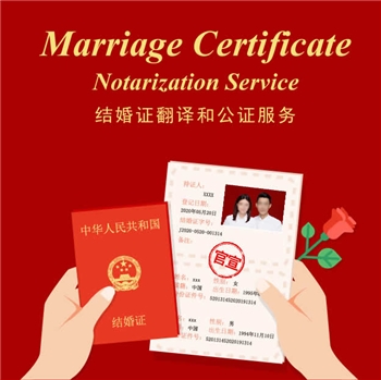 [Using in Singapore] Marriage Certificate Translation+Notarization+Authentication Service