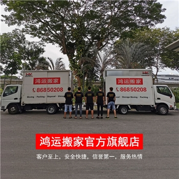 HongYun Moving Service, Fixed price based on different lorry size