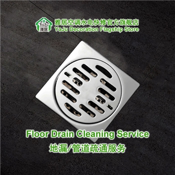 Floor Drain Cleaning Service, Plumbing Service