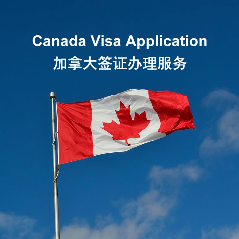 Canada VISA Application Service Canadian VISA Application Centre