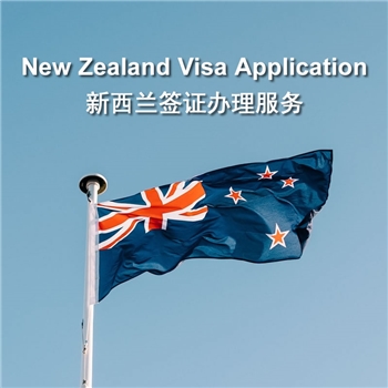 New Zealand VISA Application Service，Partially Refund if Rejected