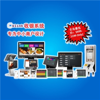 ULINK POS System for SME, Lowest rate in town, super easy to use