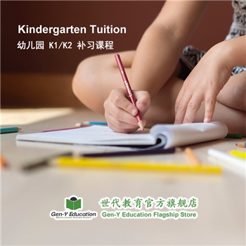 K1/K2 Kindergarten Tuition for Chinese and English Language